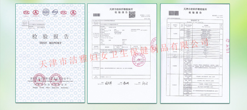 绿色同用资质_03