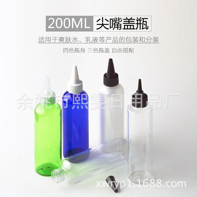 200ml尖嘴瓶 PET瓶 化妆品分装瓶 精油瓶尖嘴盖胶水瓶