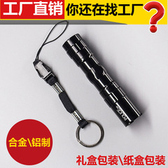 LED mini flashlight aluminum alloy strong light flashlight home car dual-purpose outdoor lighting portable flashlight