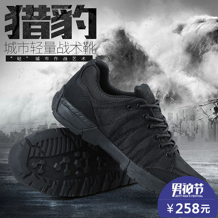 CQB批发正品春夏战术鞋军迷男户外休闲鞋城市探险徒步鞋特价促销|ms