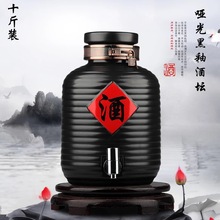 景德镇酒瓶厂十斤装哑光乌金黑釉酒坛白酒黄酒杨梅酒密封酒缸