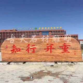 定制景观石 自然石 观赏石