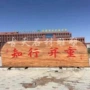 定制自然石