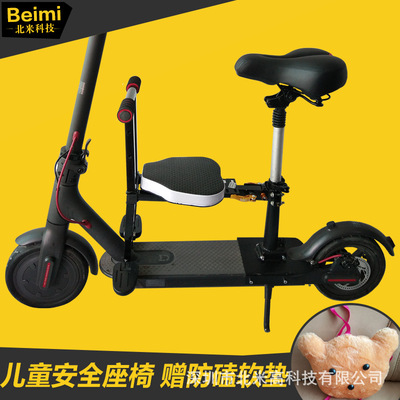 小米滑板车配件儿童座椅坐垫小米自行车电动车宝宝坐椅 厂家货源