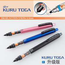 日本UNI三菱KURUTOGA自动铅笔M5-452/铅芯自动旋转活动铅笔0.5mm