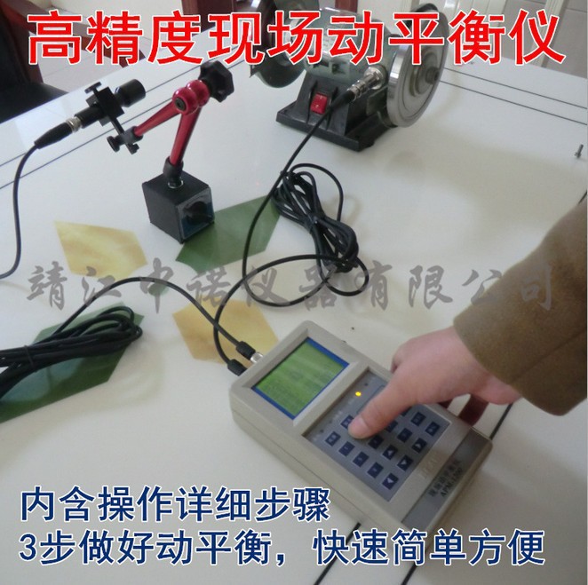 安铂单/双面现场动平衡仪RD-3500振动分析仪