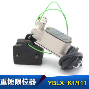 ��܇늄Ӻ��J���_���λ�� YBLX-K1/111����ײ �߶����N��λ�_�P