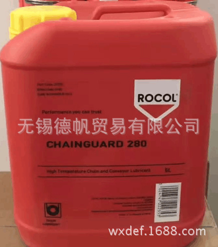 罗哥ROCOL  CHAIN  GUARD 280耐高温链条油
