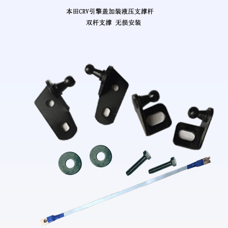 CRV改装液压杆
