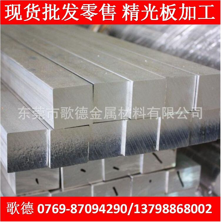 美铝ALCOA在歌德ALLOY 2124-T851铝合金 铝板 铝管 铝棒 贴膜可切