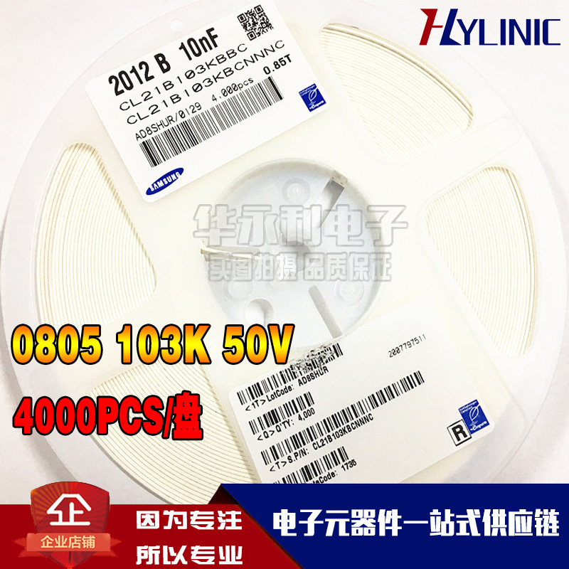 贴片电容 2012/0805 10NF 103K 0.01UF 50V X7R 10% 4K/盘