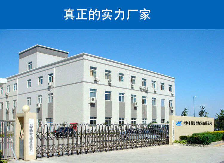 真正实力厂家_01