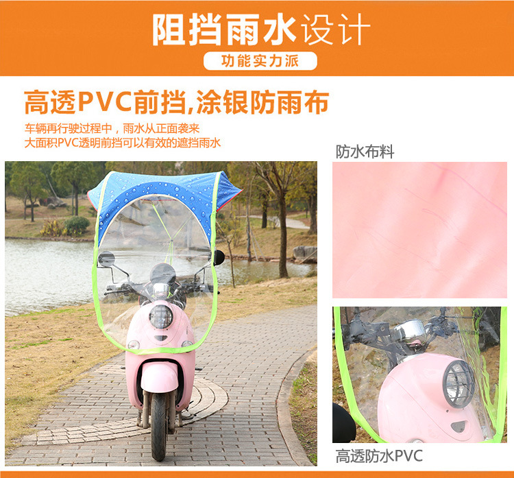 电动车遮阳伞挡雨棚_10