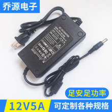 12V5A双线开关电源适配器 LED灯条电源 液晶显示器 监控灯带电源