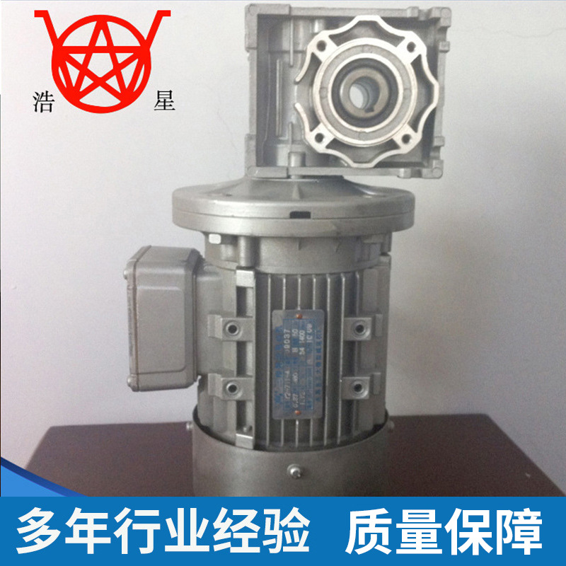 厂家热销铝合金RV系列单级蜗轮蜗杆减速机