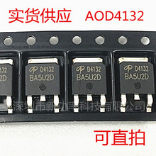AOD4132 ԭװN������ЧӦMOS�� 85A 30V ��ƬTO252 D4132