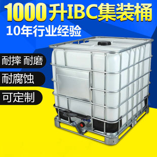 �S��ȫ�¼Ӻ�����ibc��Ͱ500L���zͰ���bͰ1000L���ϼ��bͰ����Ͱ