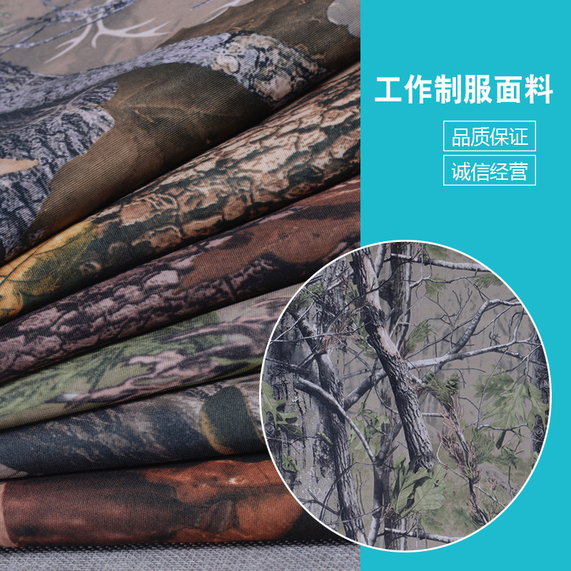 印花布料 迷彩布 手袋箱包布 涤纶面料 防水面料森林迷彩