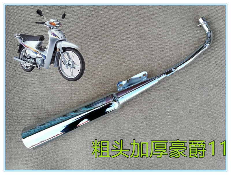 Xe máy xe cong chùm xe Dayang Haojue 110 Tai Honda 110 xe máy muffler ống xả ống khói