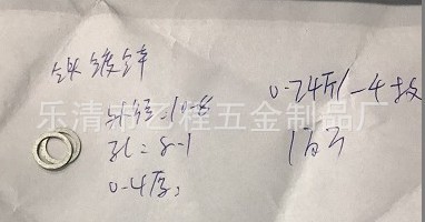 铁平垫，表面镀锌外径10.8*8.1*0.5厚,12元/一千枚,含运费