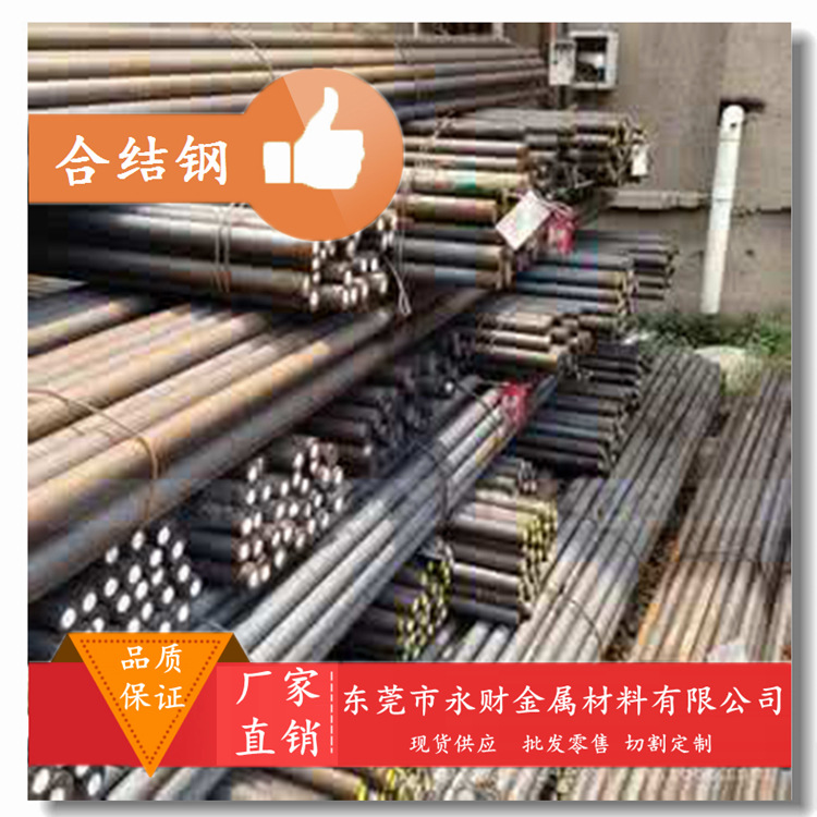 现货供应1045碳素结构钢，圆钢，钢板规格齐全，可零切