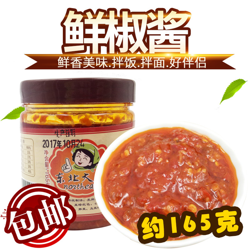 厂家直销东北大妈鲜椒酱165g 佐餐拌饭酱猪肉酱香辣调味酱包邮