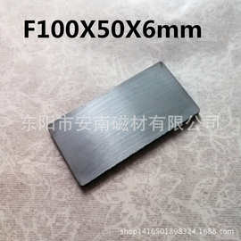 磁性耐 磨陶瓷片 磁性衬板 100*50*6mm 永磁 厂家直销 氧化铁