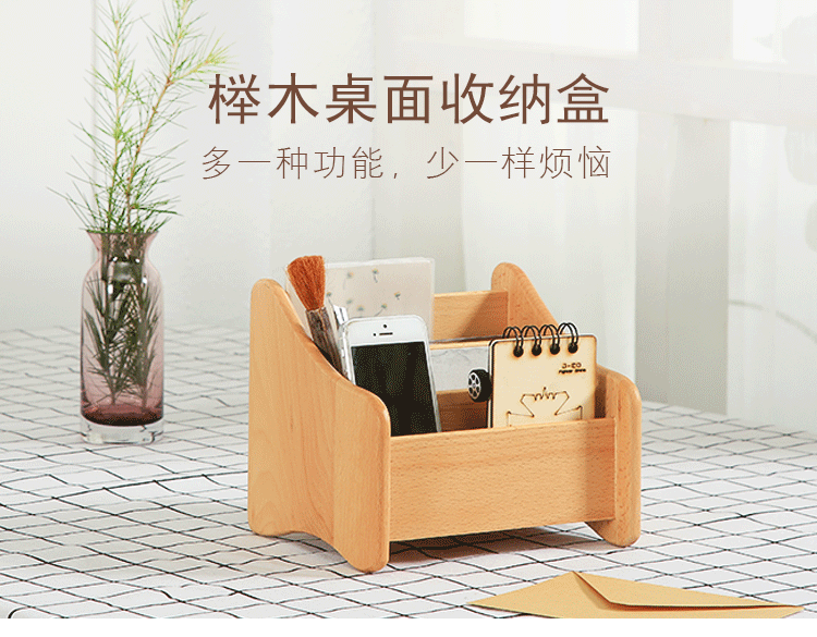 榉木收纳盒_01