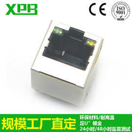 深圳工厂打印机RJ45-8P8C上带灯直插网线座插座PCB插座rj45连接器