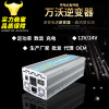 12V24V3000W家用車載太陽能充電逆變器OEM可用現磨豆漿機電熱水壺