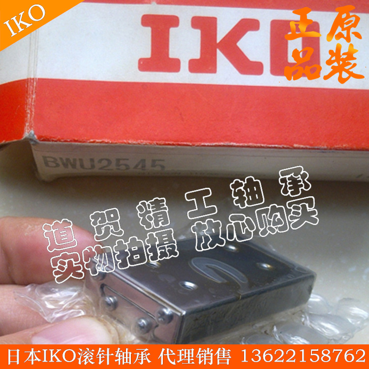 进口IKO微型精密滑组BWU25-30   BWU25-45   BWU25-60   BWU25-75
