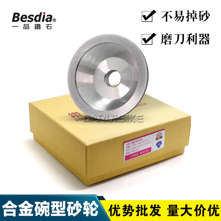 台湾一品钻石金刚石电镀合金碗型砂轮 金刚石钨钢磨刀机打磨砂轮
