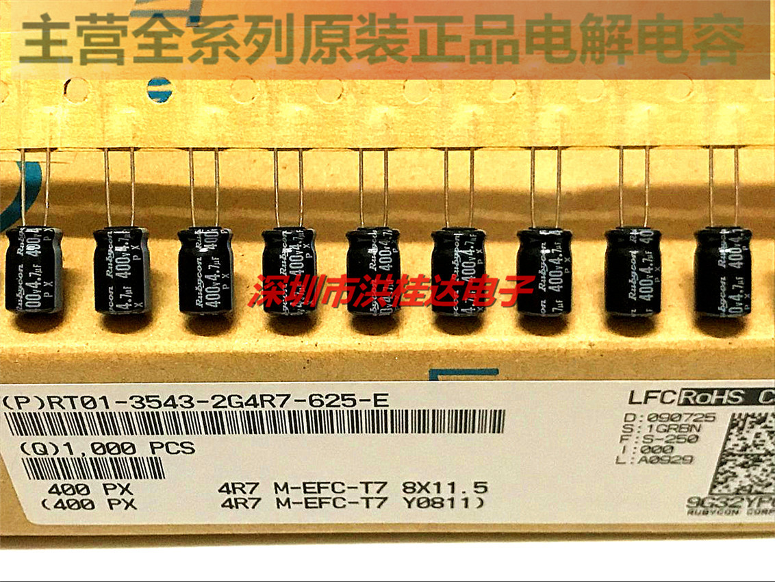 进口红宝石Rubycon电解电容400V4.7UF 8X11.5 PX系400PX4R7M-EFC