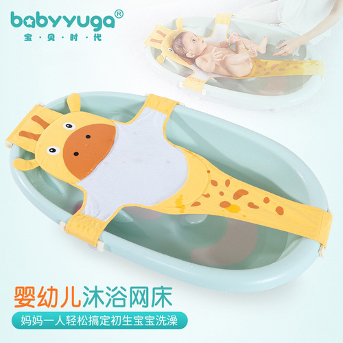 Children's bath net, bed, bath bag, newborn bath tub, bath stand, baby bath, bath bed, bath net bag, one piece drop shipping