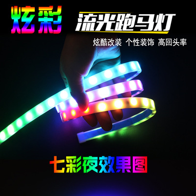 汽车LED 七彩尾箱灯 刹车流水灯转向灯 后备箱炫彩流光刹车灯条|ms