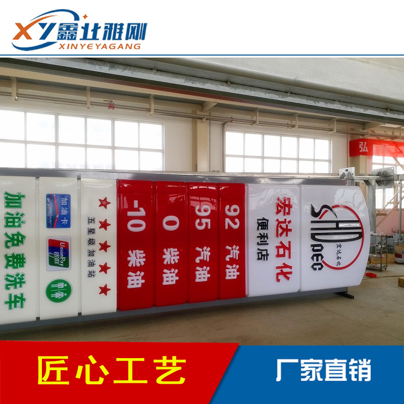 民营加油站品牌立柱灯箱双面亚克力立式灯箱广告立式品牌导视柱