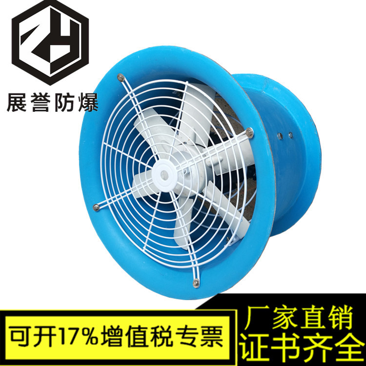 低噪音轴流通风机FT35-11-3.55防腐玻璃钢风机电器 厂房抽风机