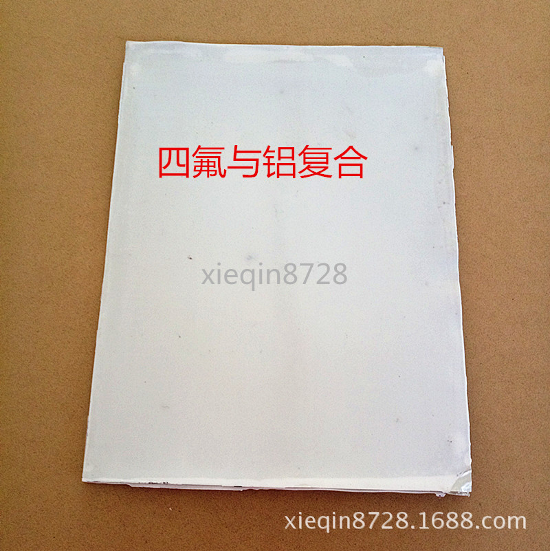 厂方直供四氟与铝复合 特氟龙与铝氟合 铁氟龙和铝板复合