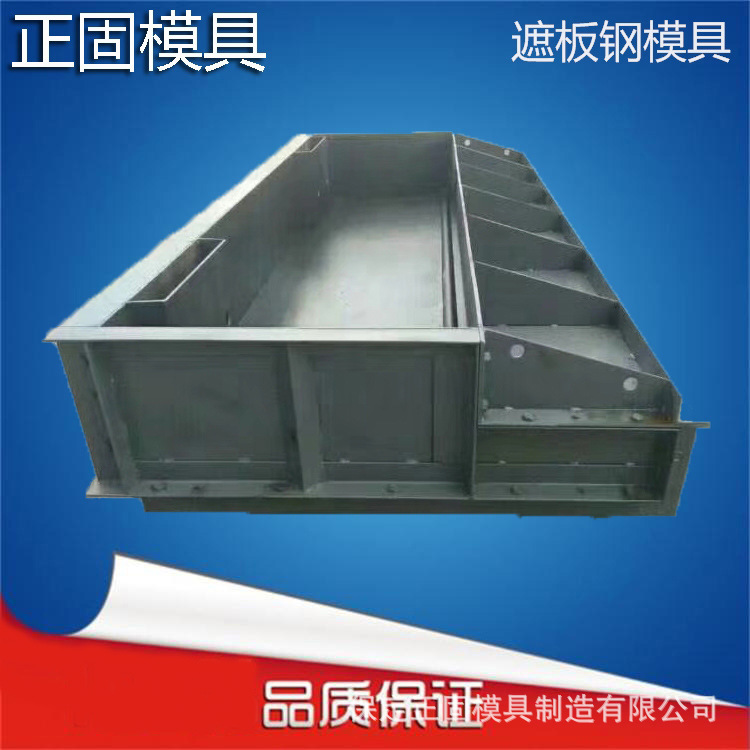 厂家直销  遮板钢模具 高速遮板模具 遮板模具定制 遮板模具加工