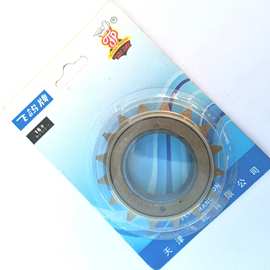 山地自行车折叠车16牙飞鸽飞轮骑行用品装备配件骑行用品配件