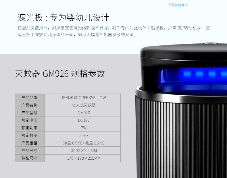 格林盈璐二维仿生灭蚊器家用电子灭蚊灯诱捕驱蚊虫蚊子静音无辐射