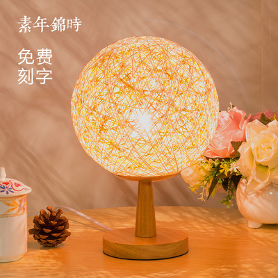 led Nightlight originality Strange new modern Linen thread Ball lamp A birthday present bedroom solid wood Bedside lamp