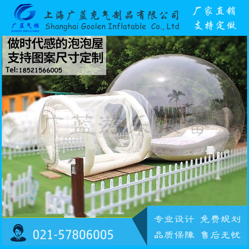 泡泡屋水晶宫透明帐篷室外民宿星空帐篷气泡屋加厚景区住宿网红