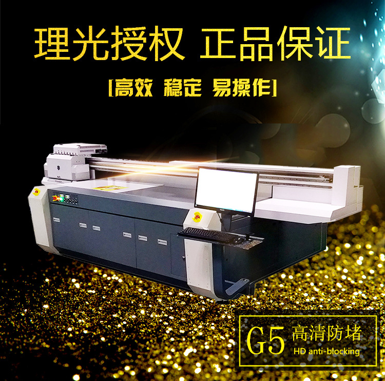 手机壳UV平板打印机