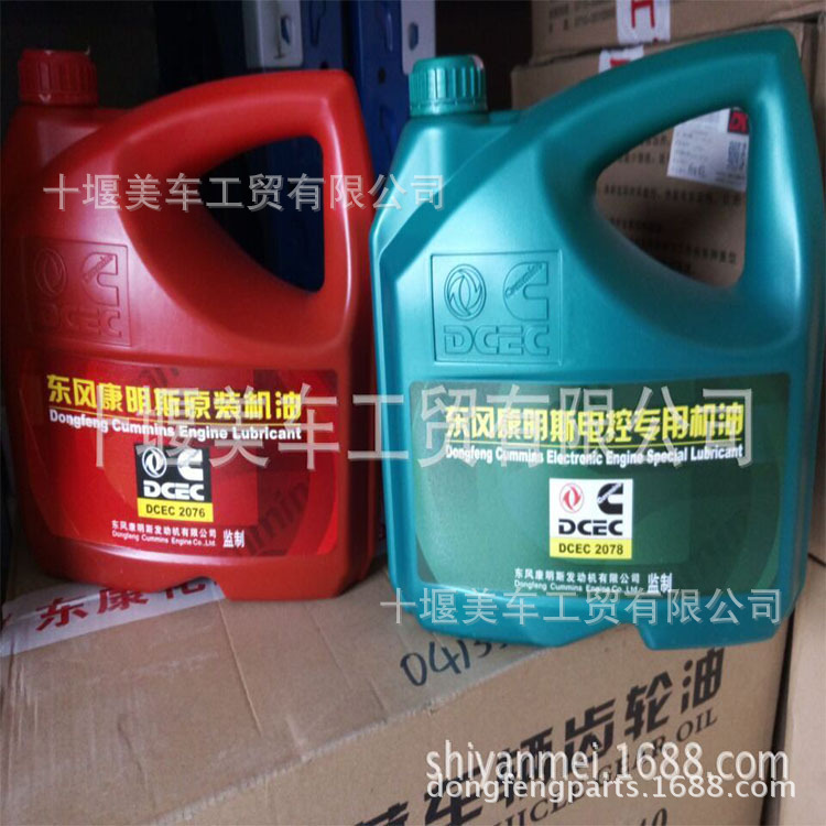 东风康明斯发动机 康明斯原装机油DCE2076 东风货车电控专用机油|ms