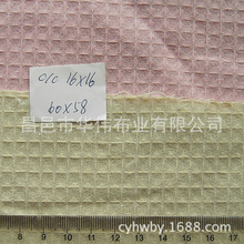 蜂巢布 纯棉涤棉漂白染色蜂巢布床单布 华夫格 浴袍布