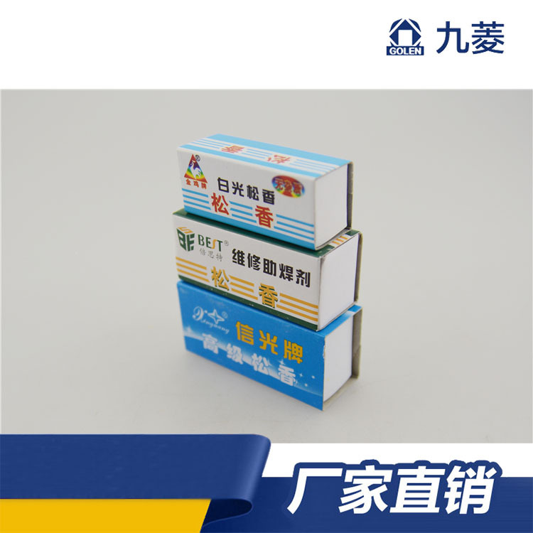 助焊剂 高品质松香 电烙铁 焊接辅助 焊锡丝 焊丝 焊锡 焊