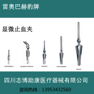 显微止血夹 血管夹 医用钛合金哈巴狗神经外科手术器械进口不锈钢-阿里巴巴