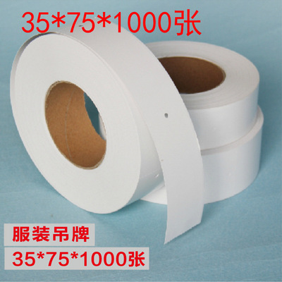 Reel Copperplate Paper jam clothing Tag 35*75mm*1000 Zhang blank Printing Tag Customizable printing
