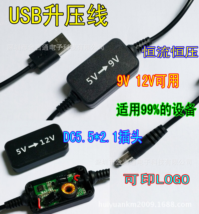 USB升压线 充电宝5V转9V 12V 大功率 恒流恒压 大电流 升压转换器|ru